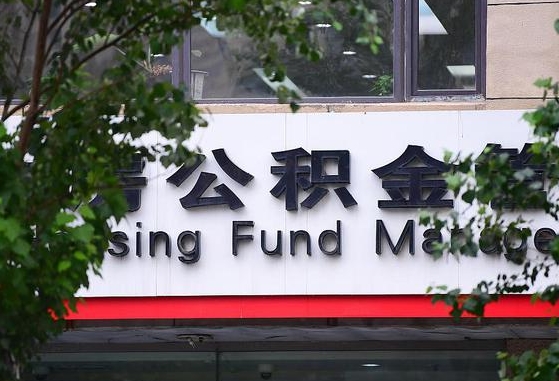 2025个人贷款最新政策-邹平公积金代办平台